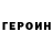 КЕТАМИН VHQ kevinac7