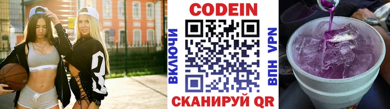 Кодеиновый сироп Lean Purple Drank Цивильск