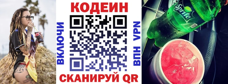 Codein напиток Lean (лин)  hydra ТОР  Цивильск 