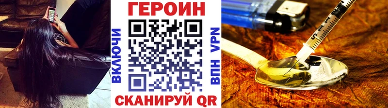 Героин VHQ  где купить наркоту  Цивильск 