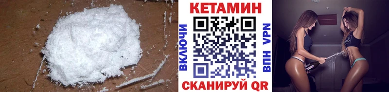 Кетамин ketamine  Цивильск 