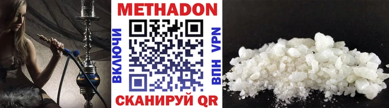 МЕТАДОН белоснежный  Цивильск 